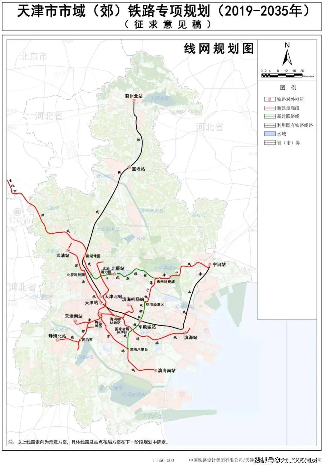 此外,津蓟线,津宁线,津山线,津港线等市域(郊)铁路专项规划也已获批.