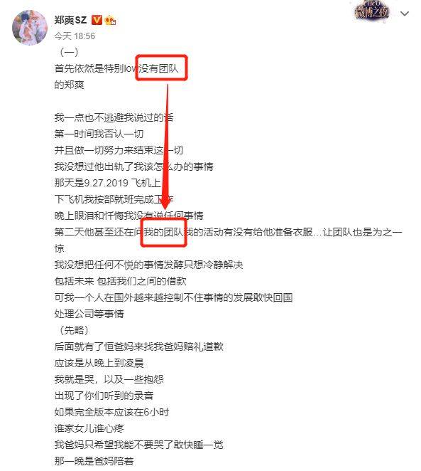 全新录音曝光!郑爽:受精卵没用完,丢弃孩子算做件好事