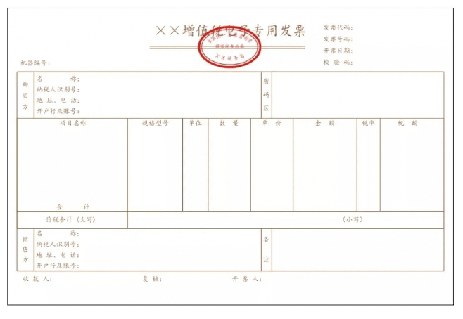 电子专票的电子签章到底在哪里?_发票
