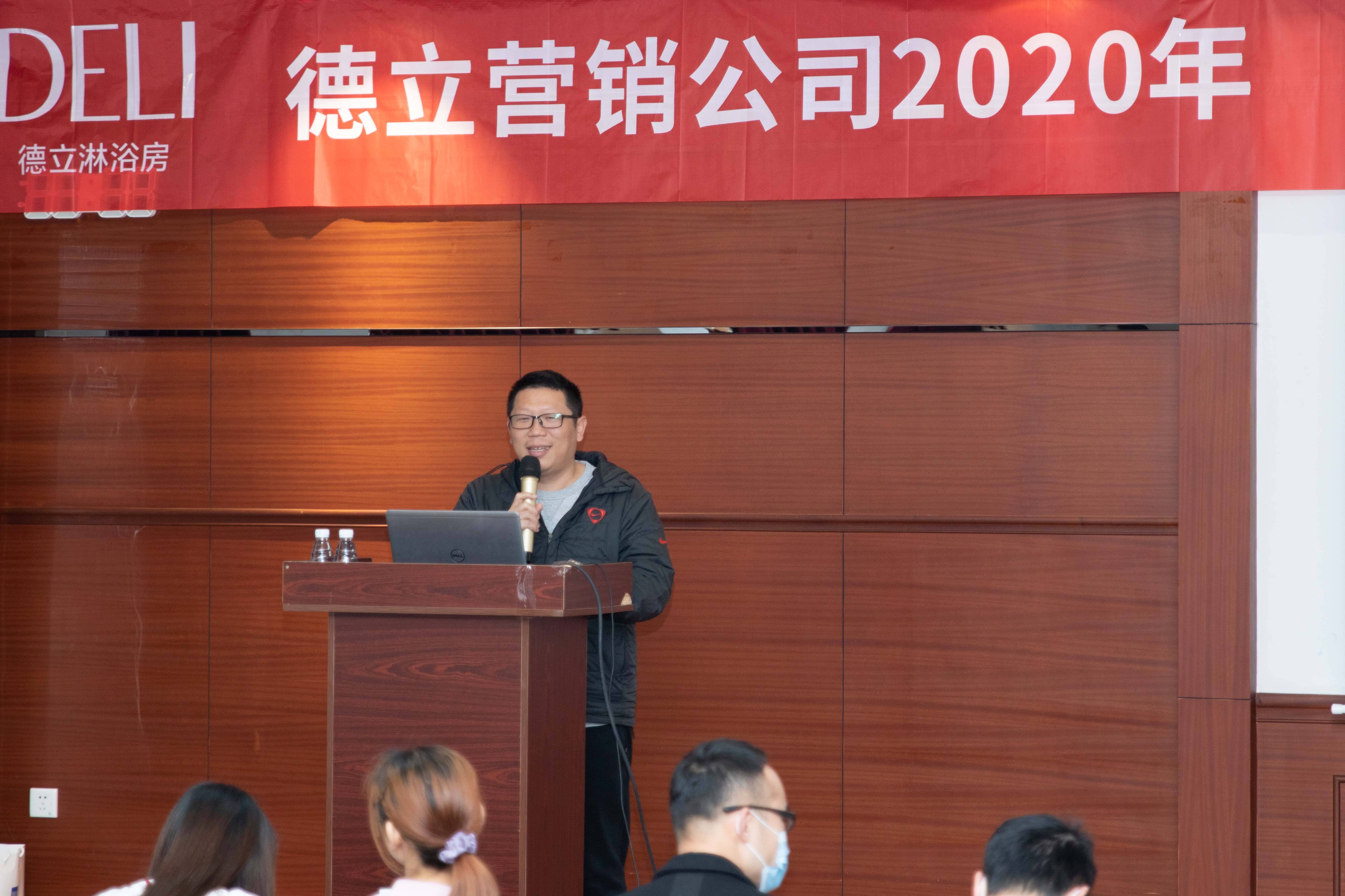 再出发德立营销公司2020年度表彰颁奖大会圆满举办