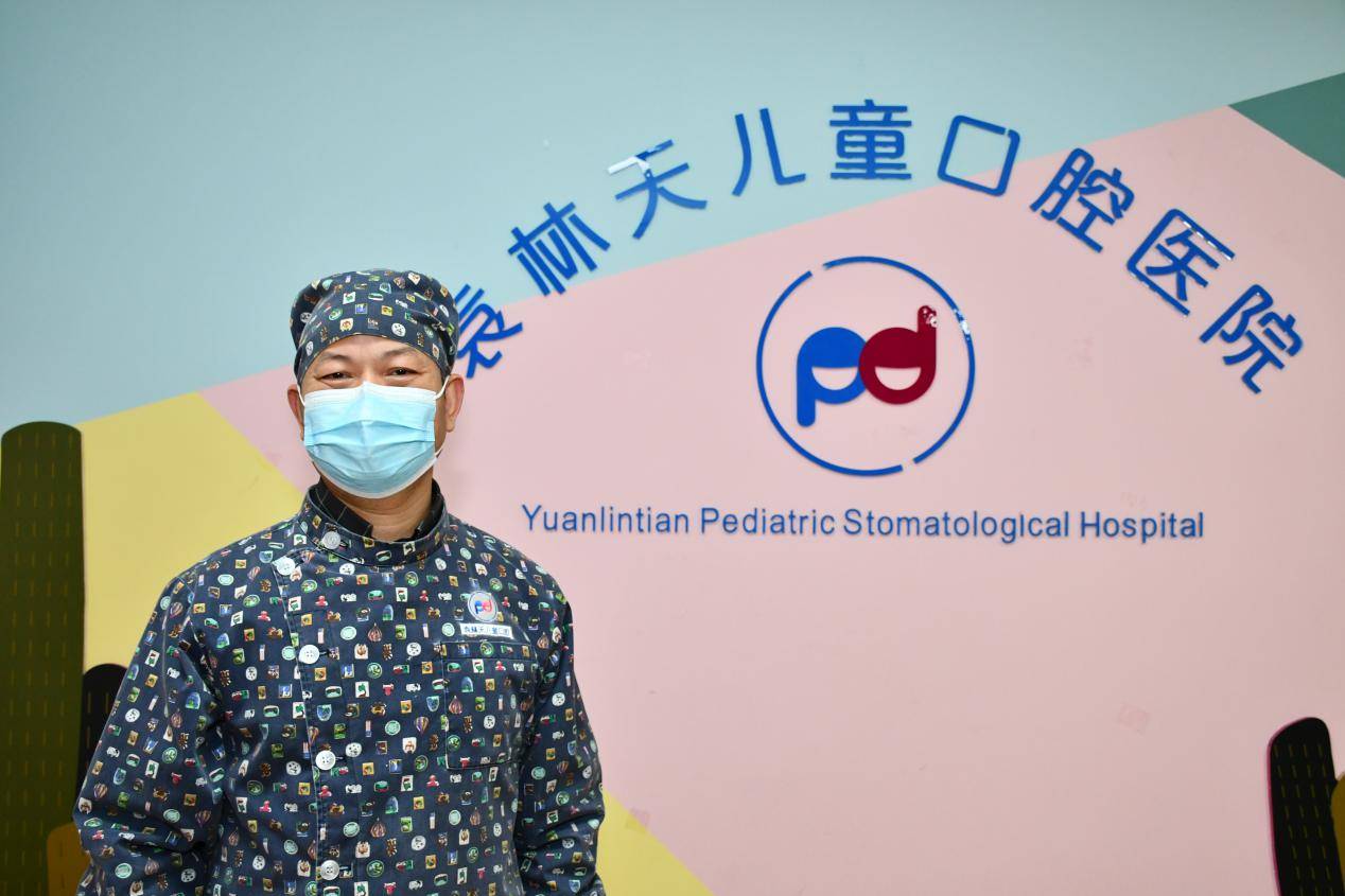 袁林天儿童口腔医院院长袁林天:治疗龋齿,做一家"无哭声"的儿牙诊疗