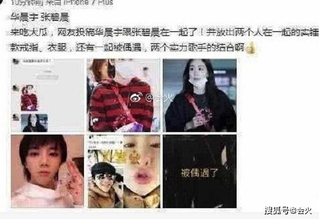 华晨宇张碧晨未婚生女!女方怀孕后独自离开,双方单身孩子落户