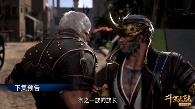 斗罗大陆141:牛皋对唐三不满,不仅是唐昊,主要是因为唐三的态度!