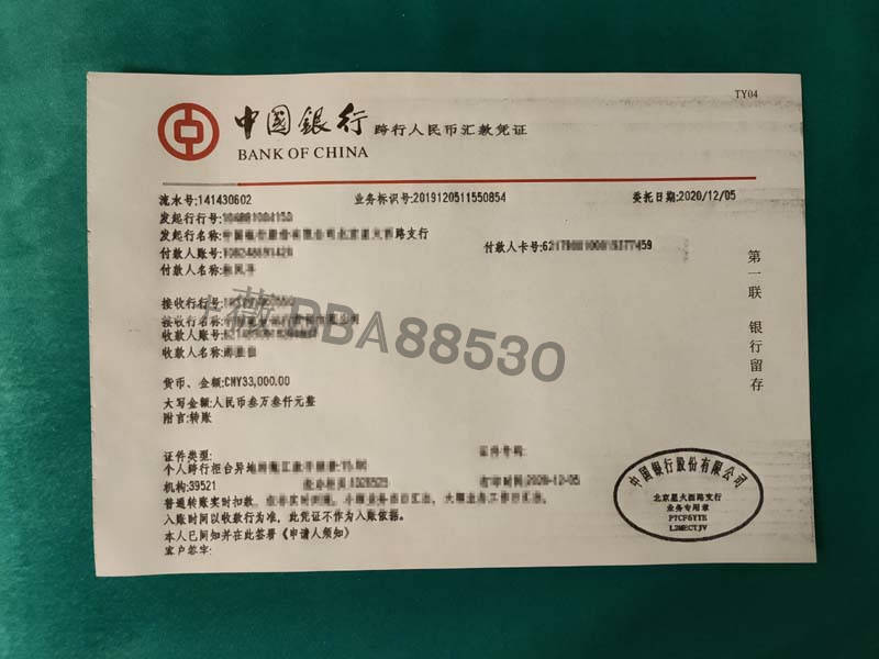 工行OFD电子回单查询 来自搜狐网