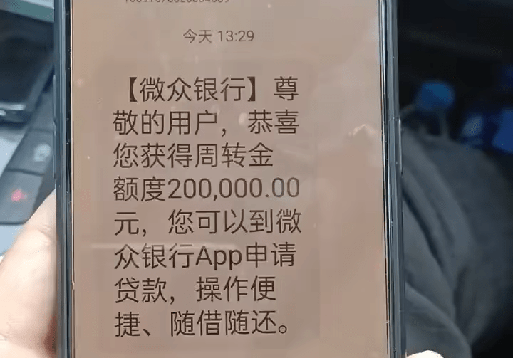 微众银行刷流水怎么挣钱的 搜狐网