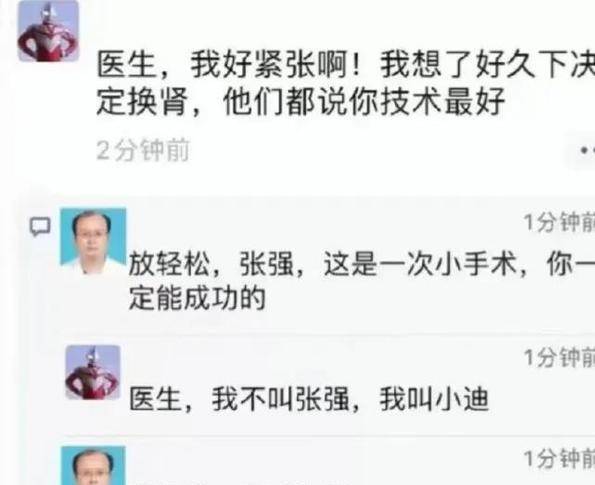 医生搞笑起来,段子手都得输 病人在角落里瑟瑟发抖
