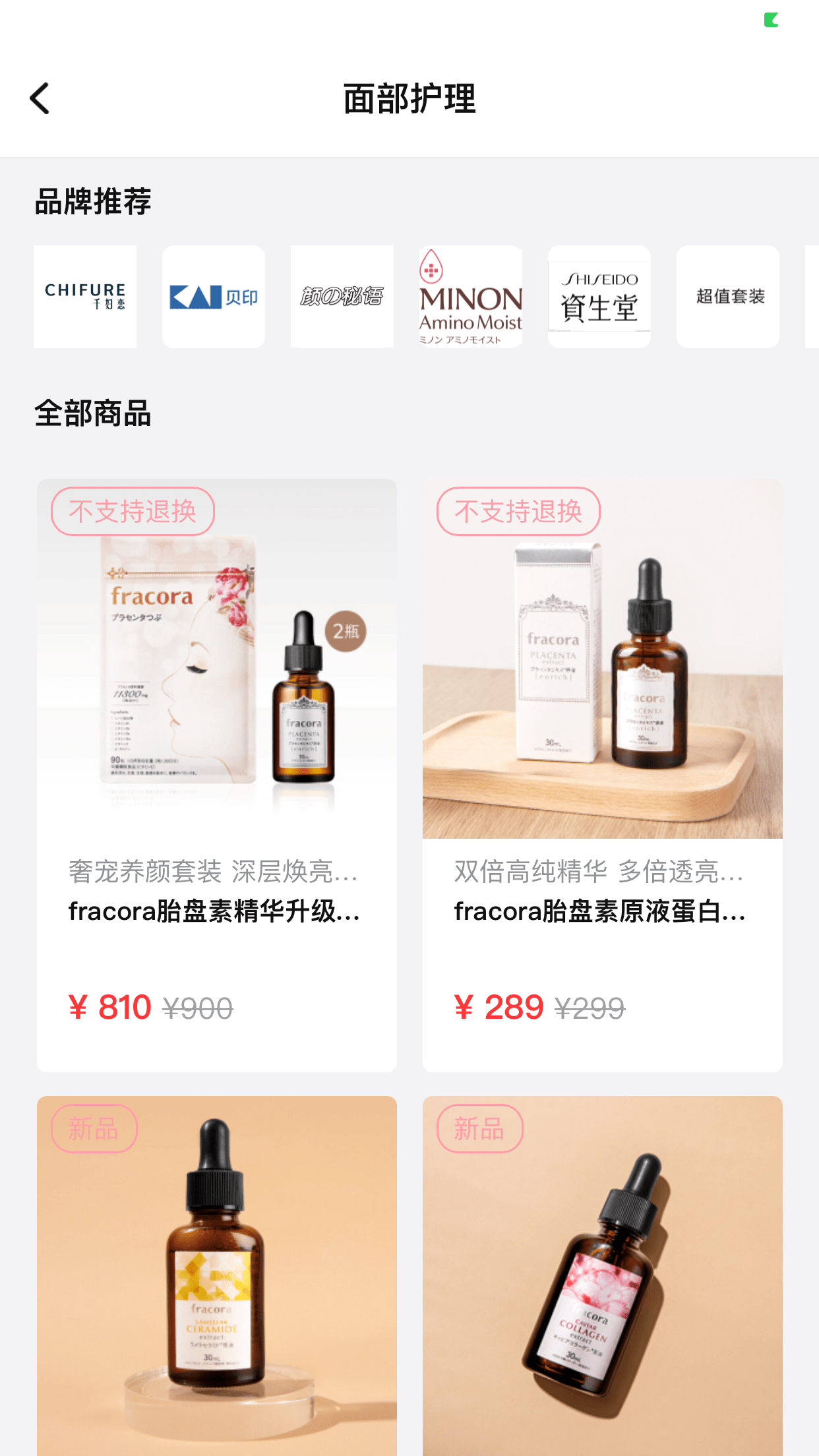 这款网购app还能分享生活?秒寻app,打造爱好聚集地