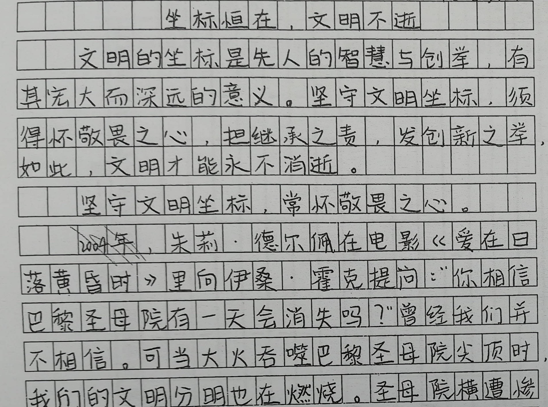 60分作文得58,高中学霸不仅文采好字迹还有"范,网友:衡水体