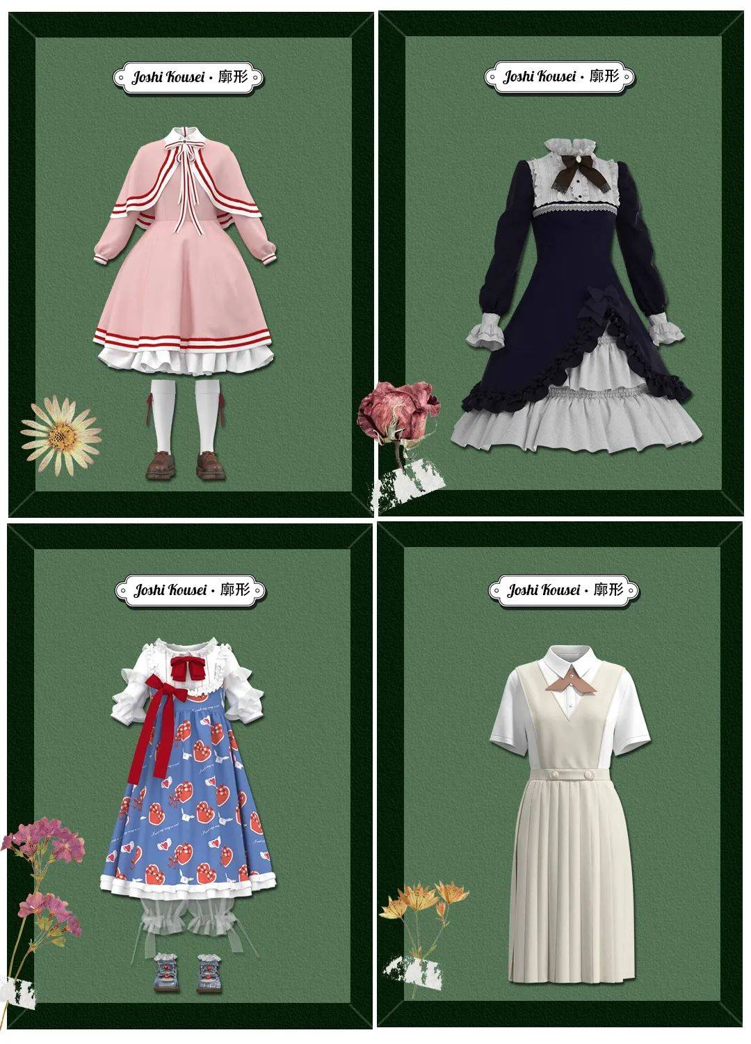 【服装3d设计周刊】设计灵感素材丨趋势关键词"洛丽塔