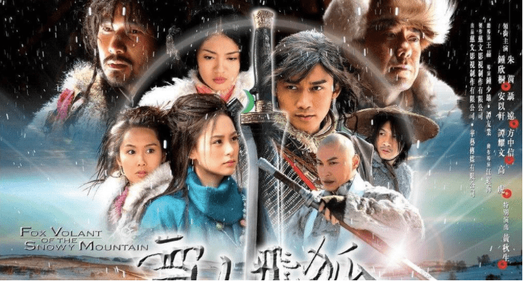 由赵文卓,何润东,蒋勤勤等主演的风云真是对武侠世界的一次完美诠释