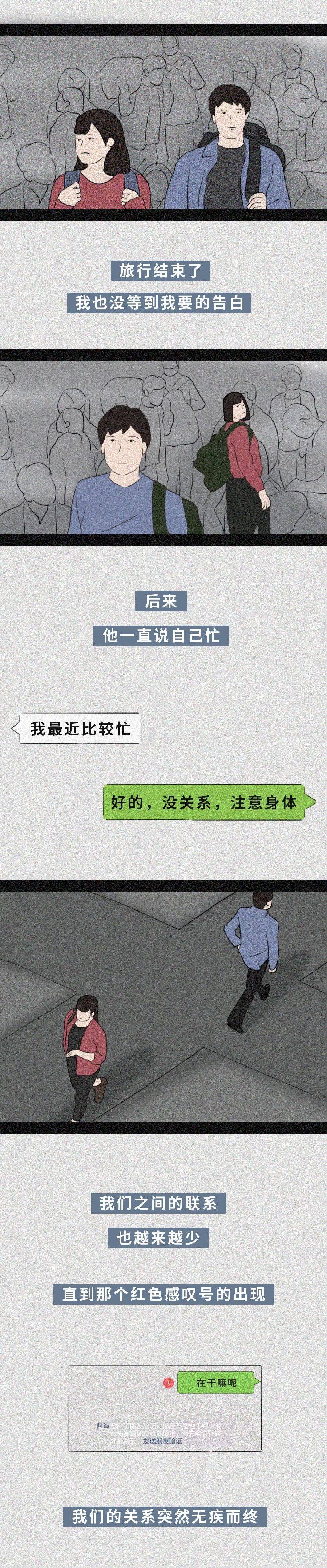 漫画千万不要爱上那个深夜陪你聊天的人