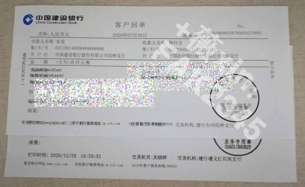 银行流水和回单 做账 来自搜狐网