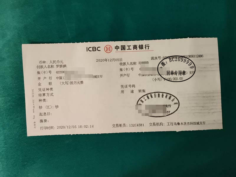 汇款后多久银行电子回单 来自搜狐网