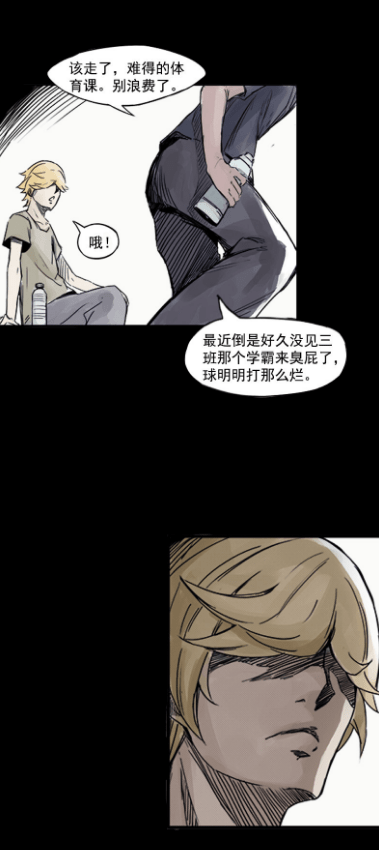 漫画《真理面具》:只要有这幅面具在,那我便是真理!