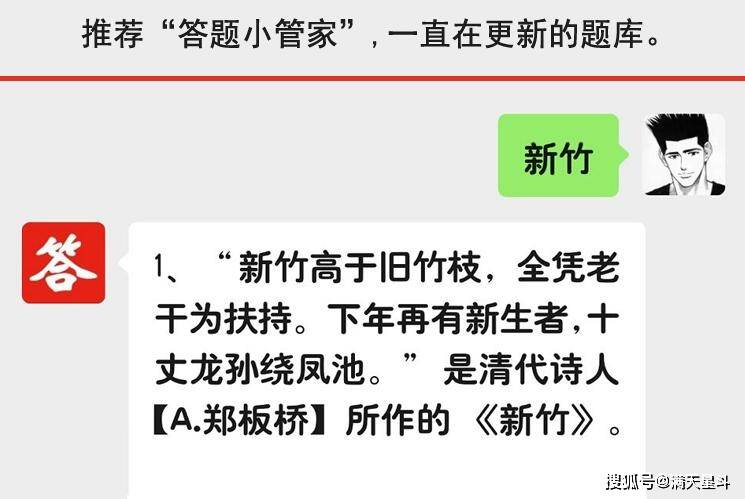 新竹高于旧竹枝全凭老干为扶持是清代诗人郑板桥所作的新竹