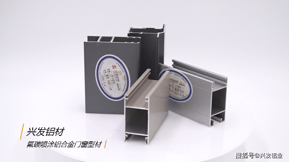 建筑工业铝型材的优越性和特点