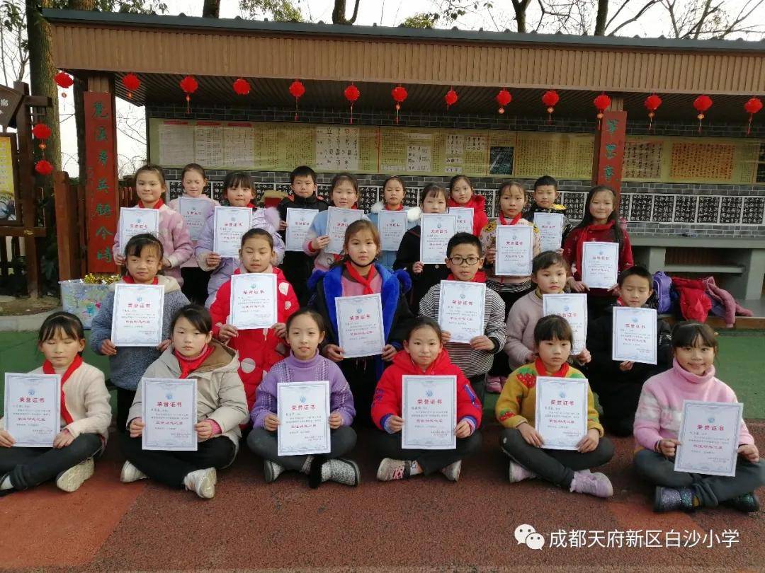 天府新区白沙小学2020—2021学年上期社团成果展示