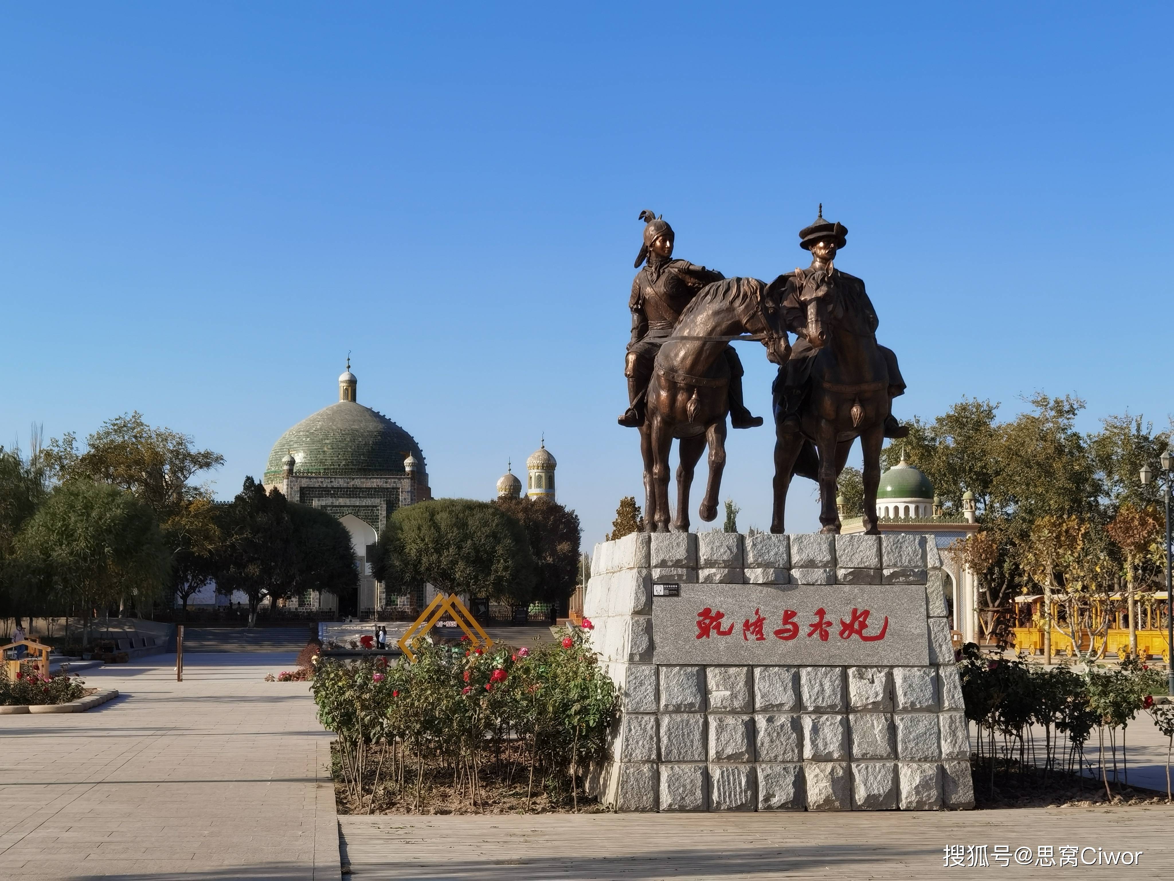 思窝甜酸甜酸mm:新疆旅游打卡香妃园景区