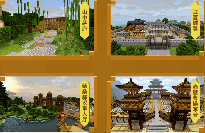 终于来了《我的世界》下界·三国同步更新 曝光新世界新玩法