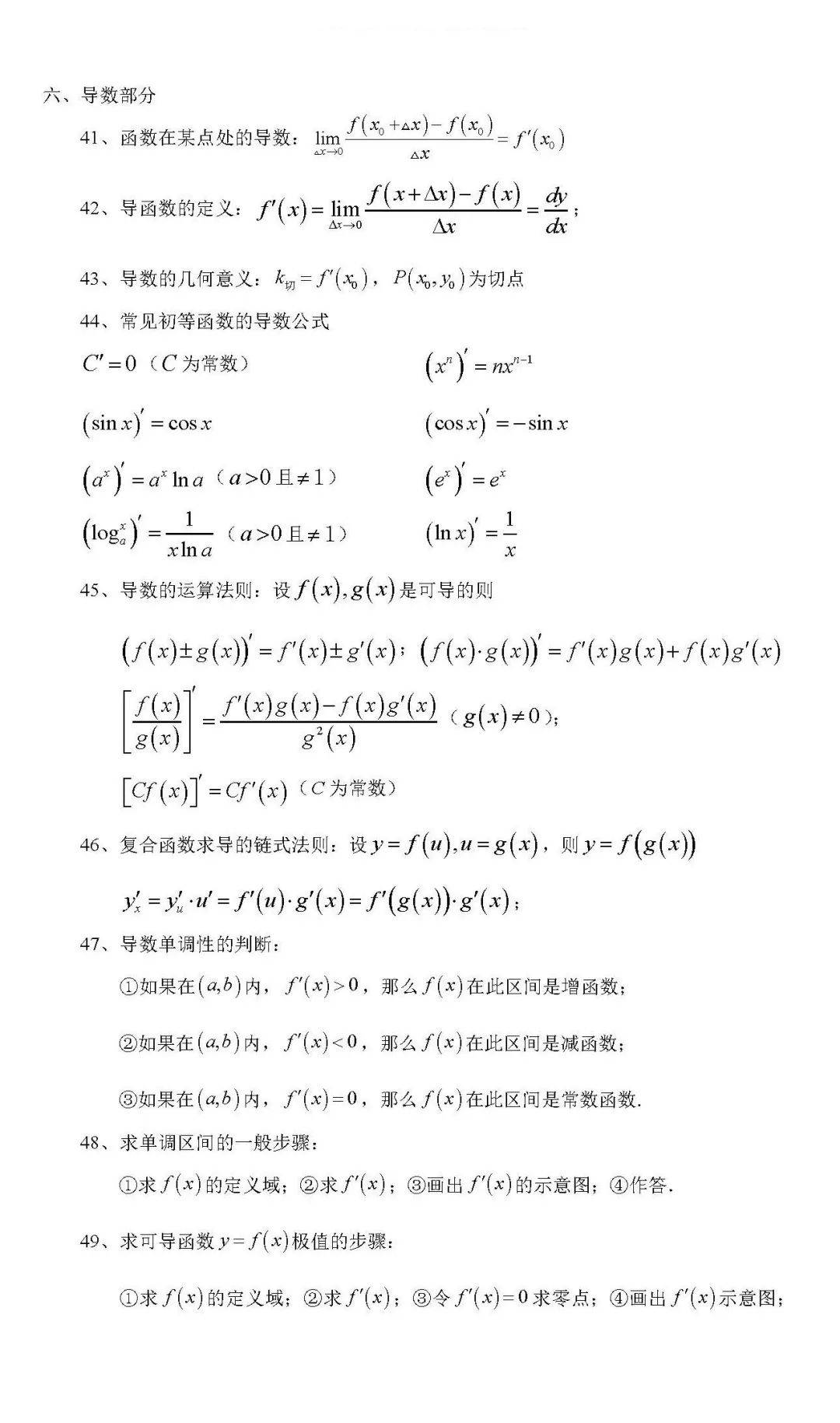 2021高考备考必知：高考数学常考高频考点全梳理（最新发布）