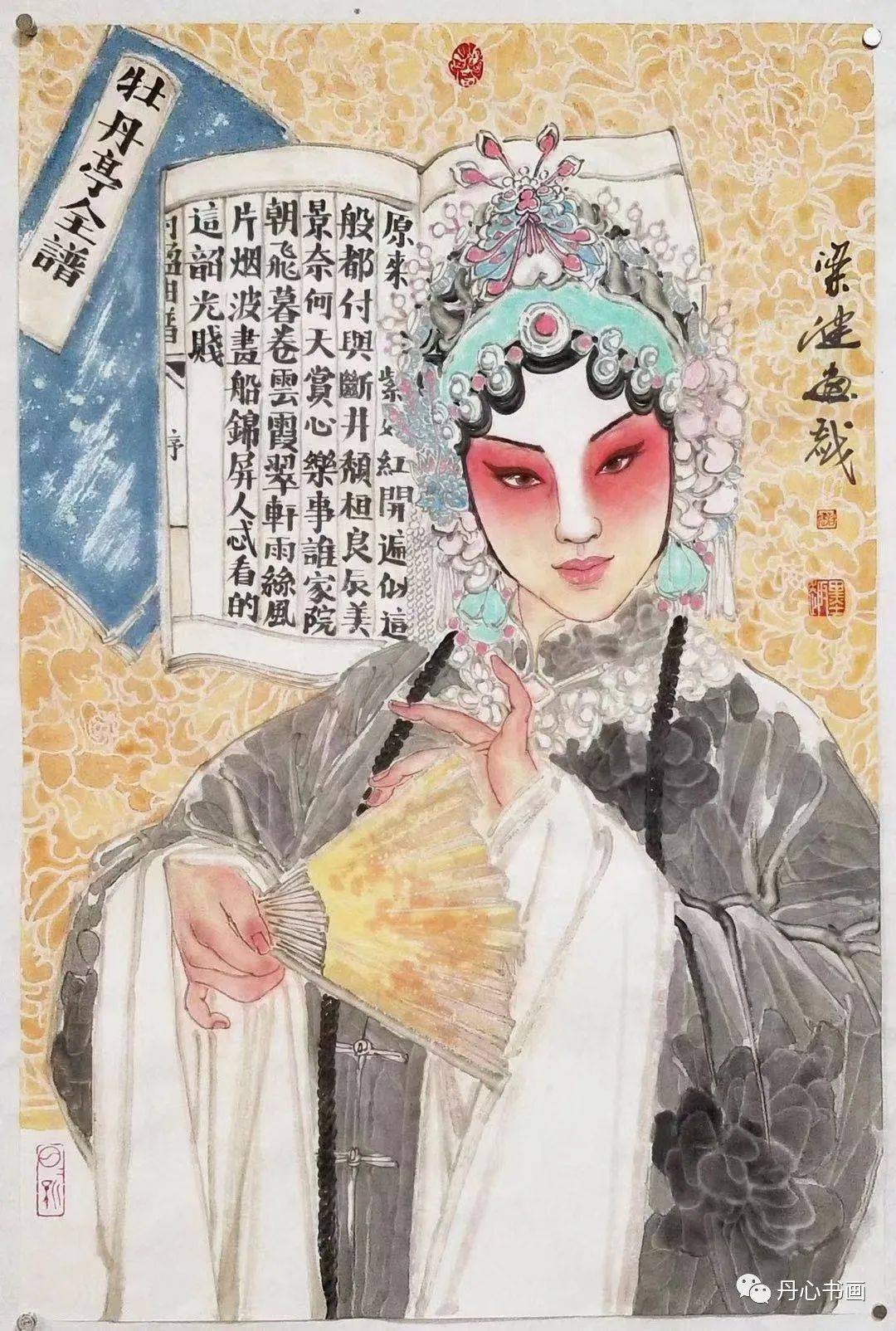 国粹情怀,芳泽墨采|戏剧人物画家梁健