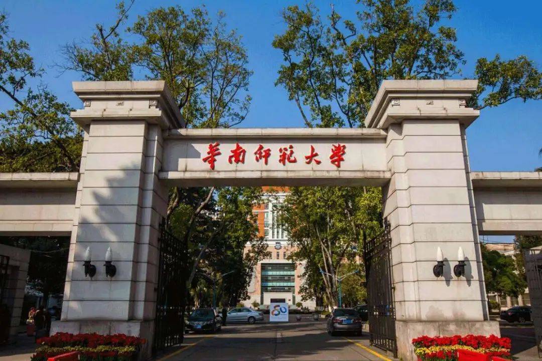 2021年华南师范大学自考招生简章