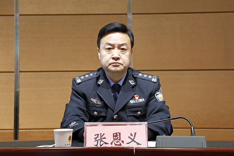 义马市公安局召开领导干部大会