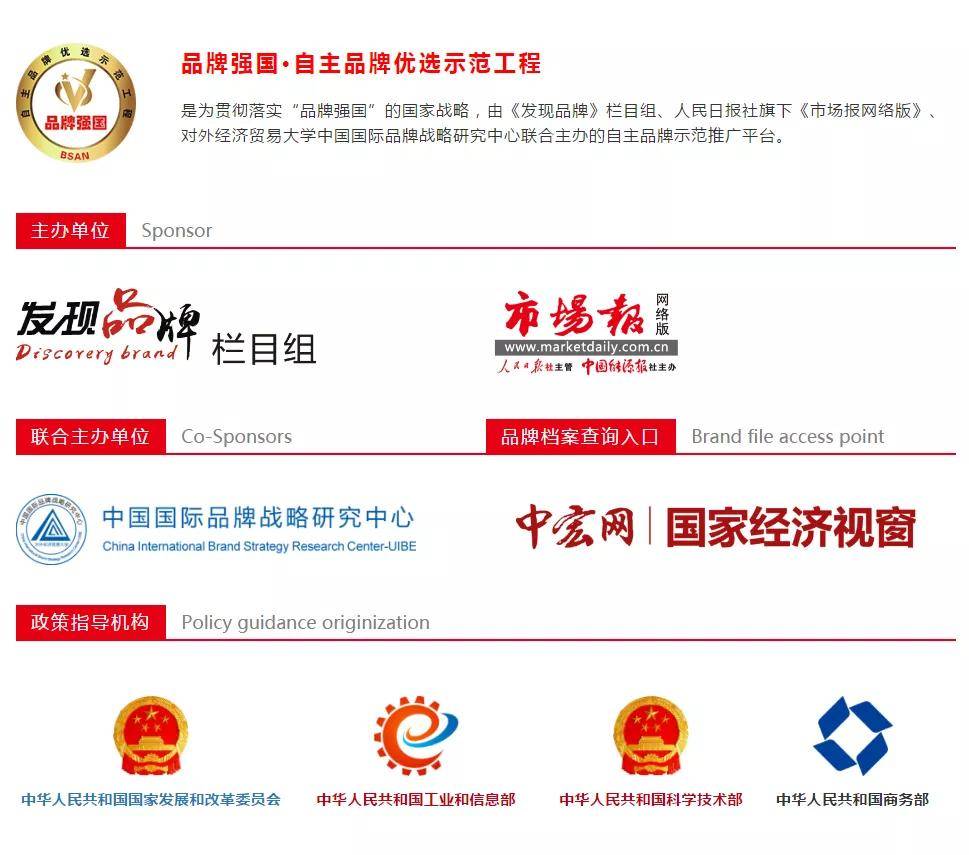 喜报,新芽心燕荣膺"燕窝行业优选成员单位"至高荣誉!