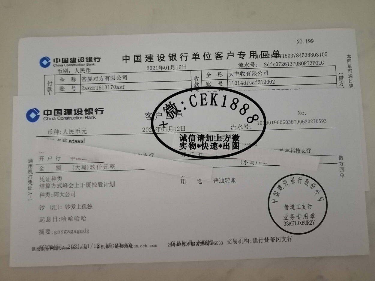 山东农信转账回执单 来自搜狐网