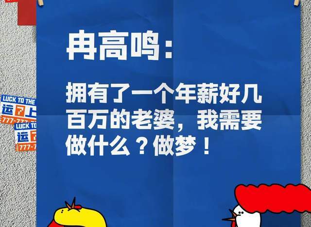 老婆年薪百万要不要当全职爸爸冉高鸣的辩论将我们拉回现实