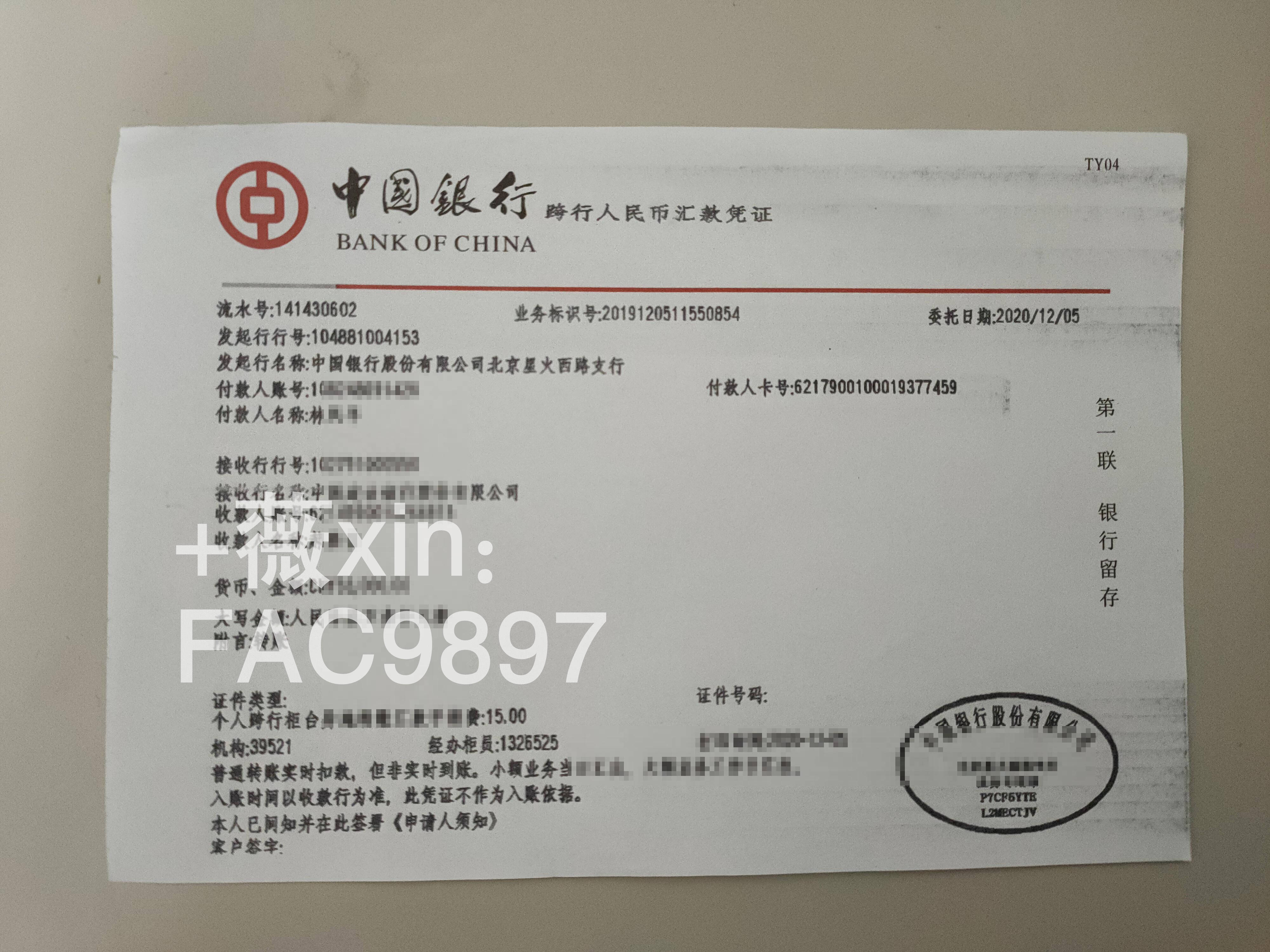工行OFD电子回单 来自搜狐网