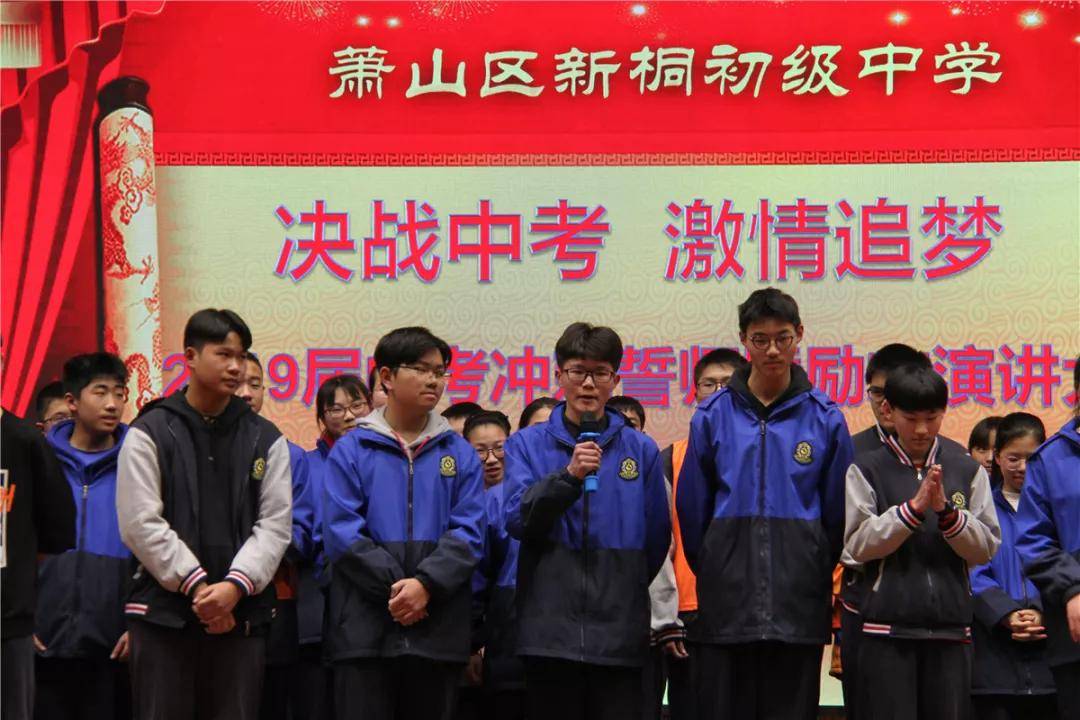 战胜自我不服输凌宇老师杭州市萧山区新桐初级中学中考励志演讲会