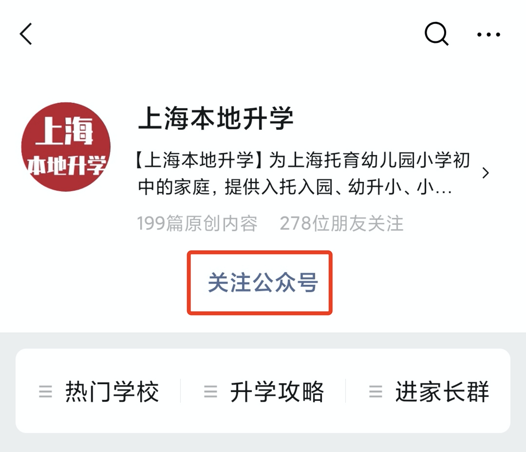 新校、名校集中开办！上海这个核心片区持续引进教育资源（最新发布）