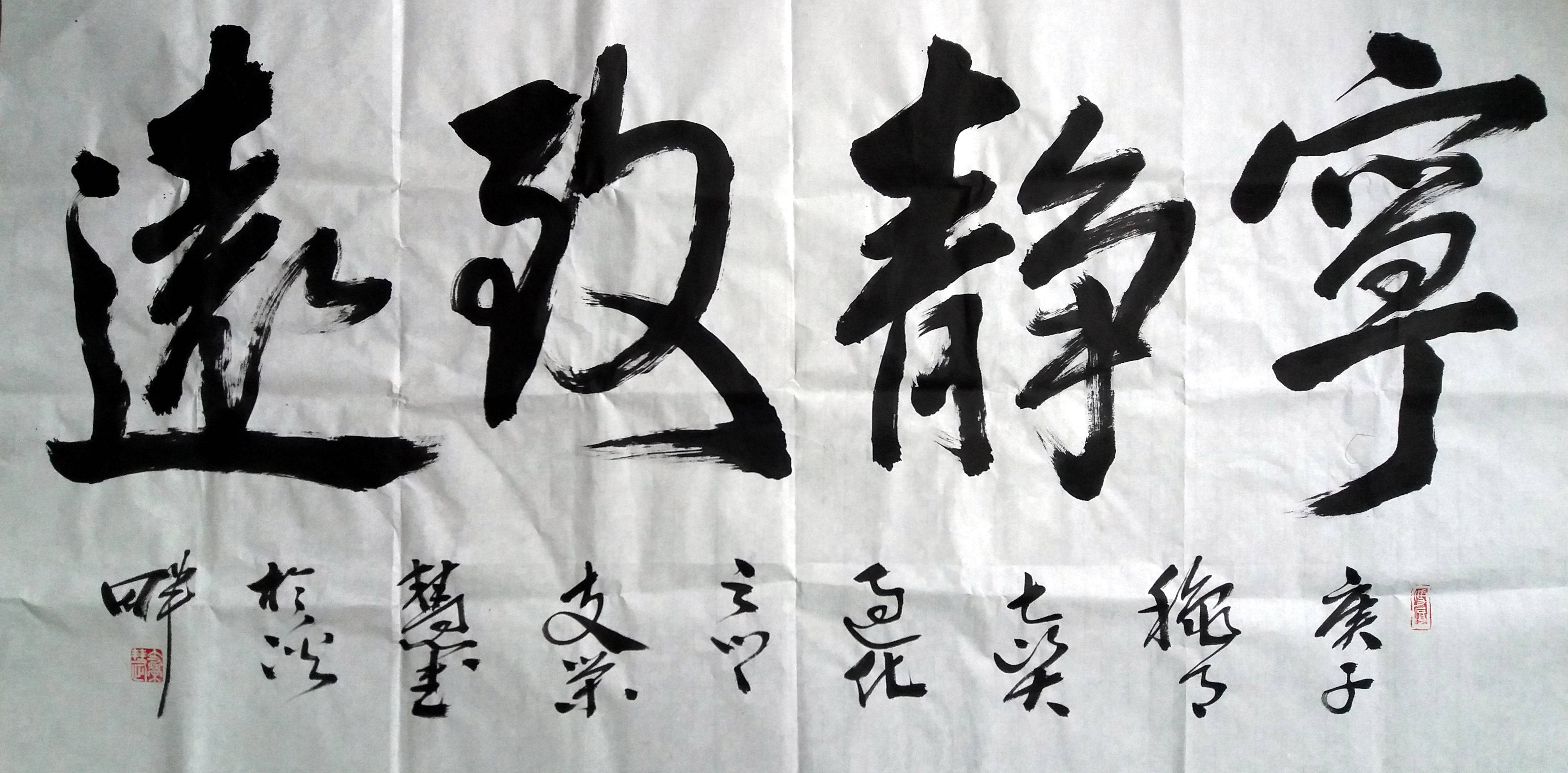 2021年迎新春知名书法家支荣慧大字书法作品选