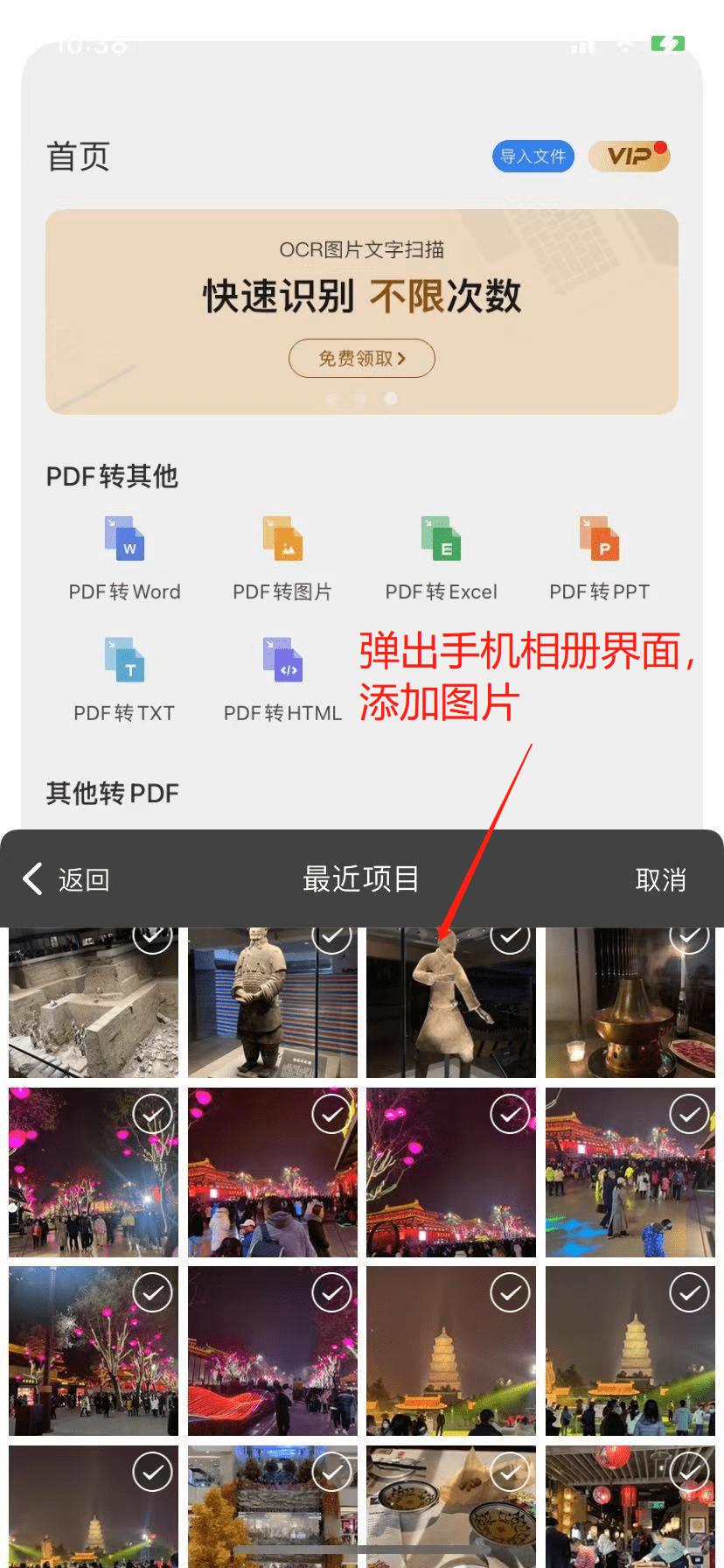 把多张照片整合为一个pdf,本文教你怎么实现