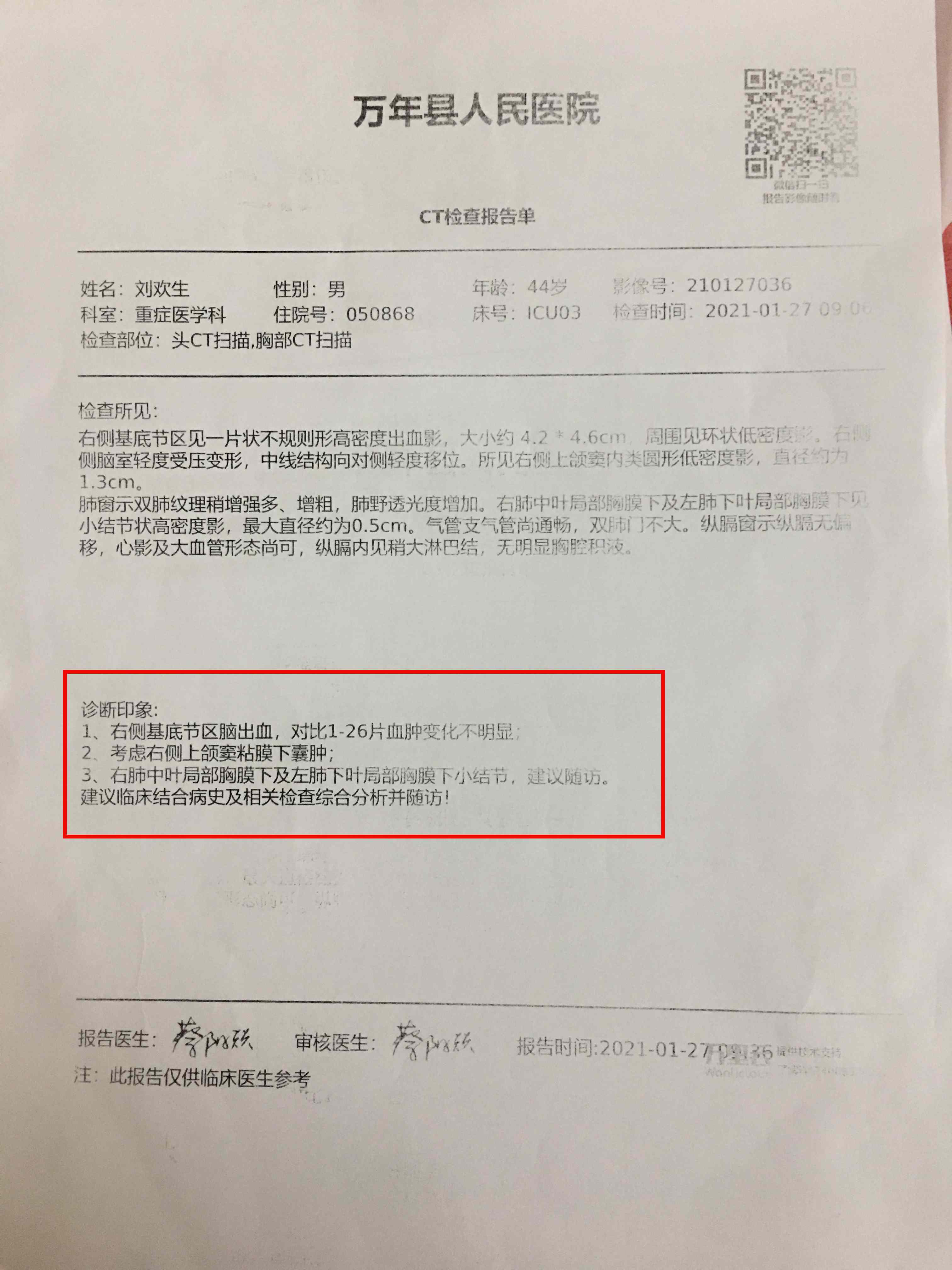 45岁货车司机突发脑出血,20万的治疗费压垮了这个家!