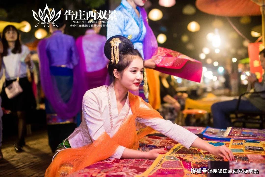 新春必打卡地标 东南亚最美夜市——告庄西双景【湄公河·星光夜市】