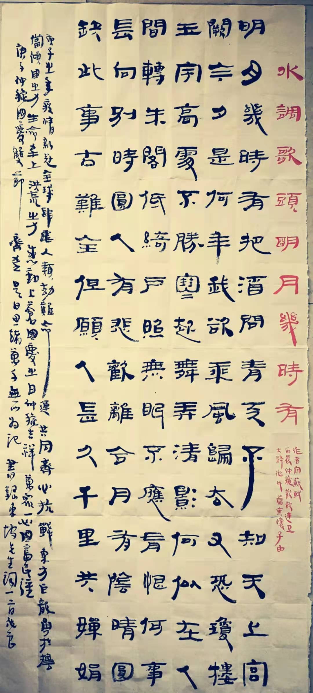 北京民警张兆良书法作品《警察颂》荣获全国公安庆祝警察节主题展