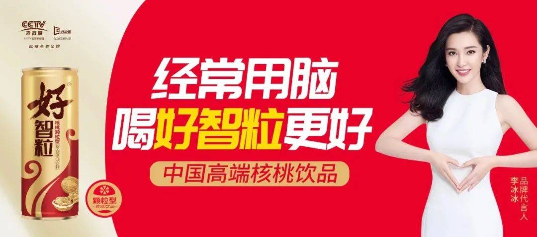 在刚刚过去的2020年,各大食品品牌更是加速了代言人的"洗牌",许多"后