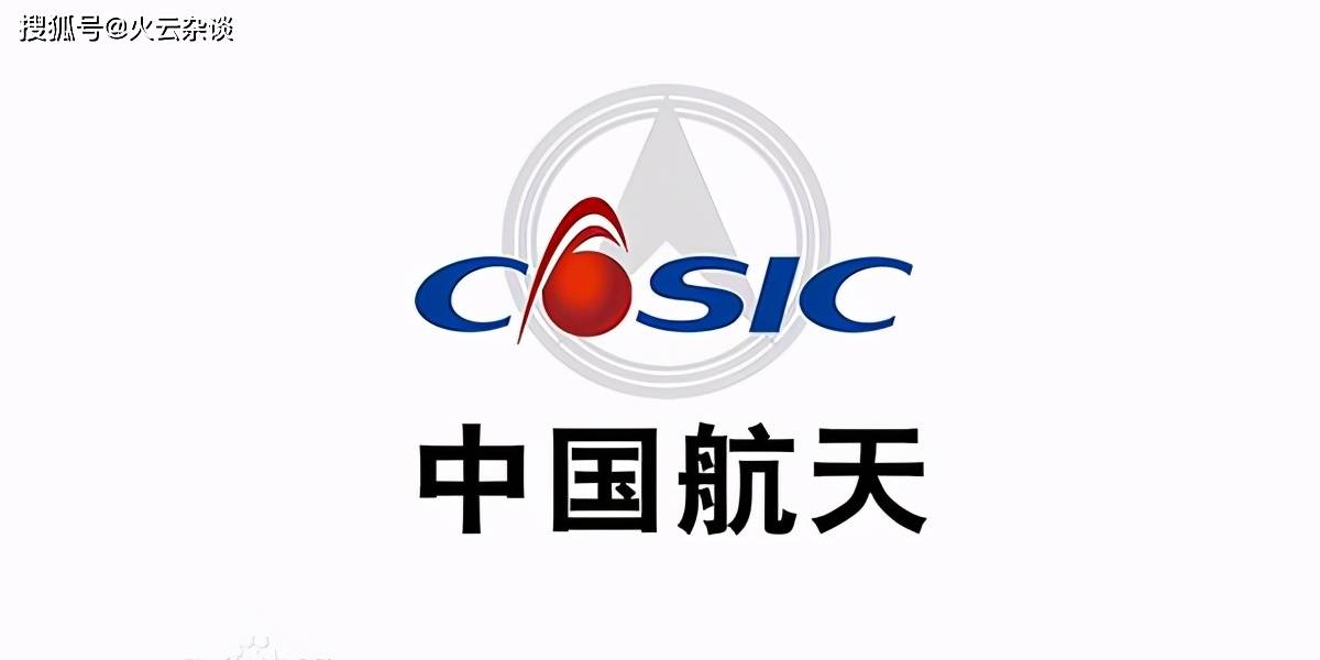 中国航天科技集团公司下设8个大型科研生产联合体,14个专业公司,7个