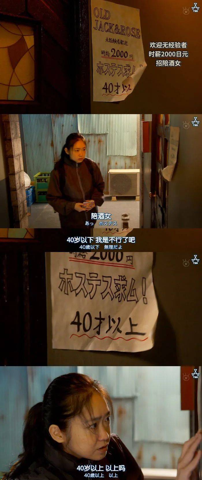 日剧那女人吉特巴40岁当陪