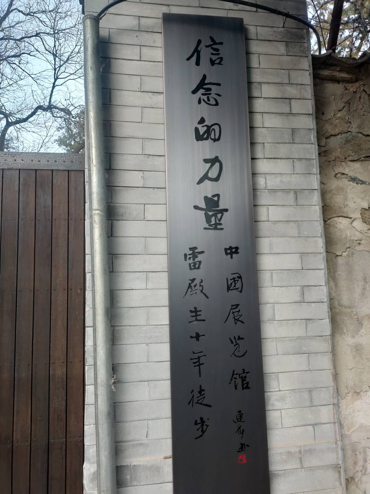 探险奇人雷殿生
