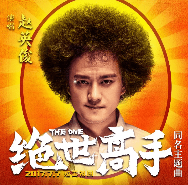 赵英俊去世消息传出后,大鹏在社交