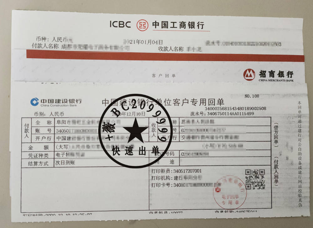 奥拓电子回单提取机开不了 来自搜狐网