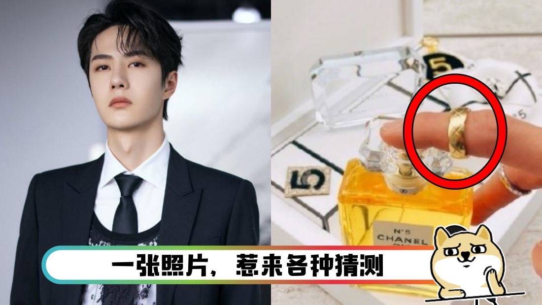 王一博又被曝恋情?po戒指照 出现长发女倒影!