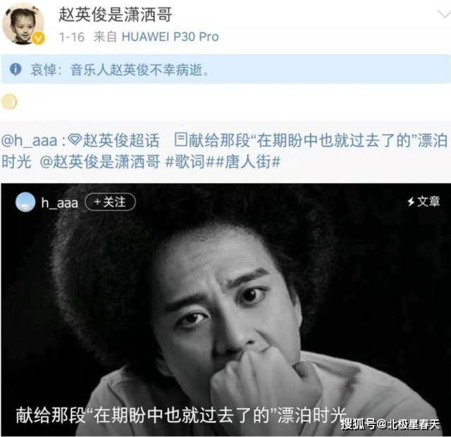 知名音乐人赵英俊去世,家人发布讣告阐述缘由