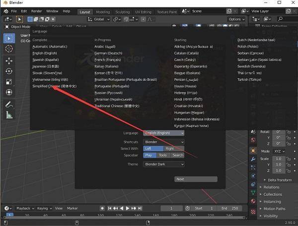 blender三维动画制作软件中文版