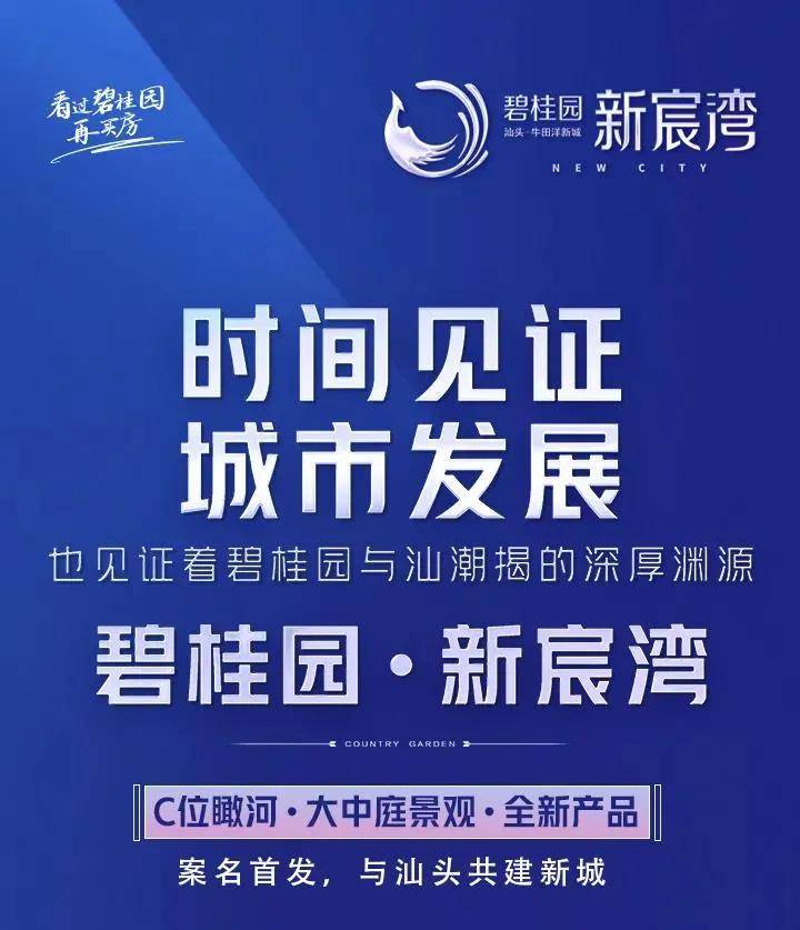 目前,项目已获得建设规划许可,定名碧桂园·新宸湾,总投资9亿元,预计