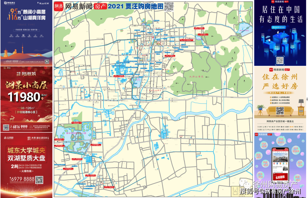 贾汪区等7大区域楼盘经开区,新城区,铜山区,徐州泉山区,鼓楼区,云龙区