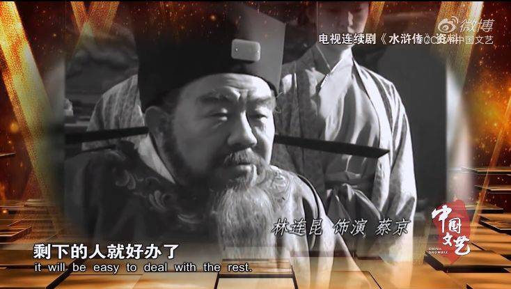 经典《水浒传》已有12位演员去世,央视文艺频道制作视频怀念他们
